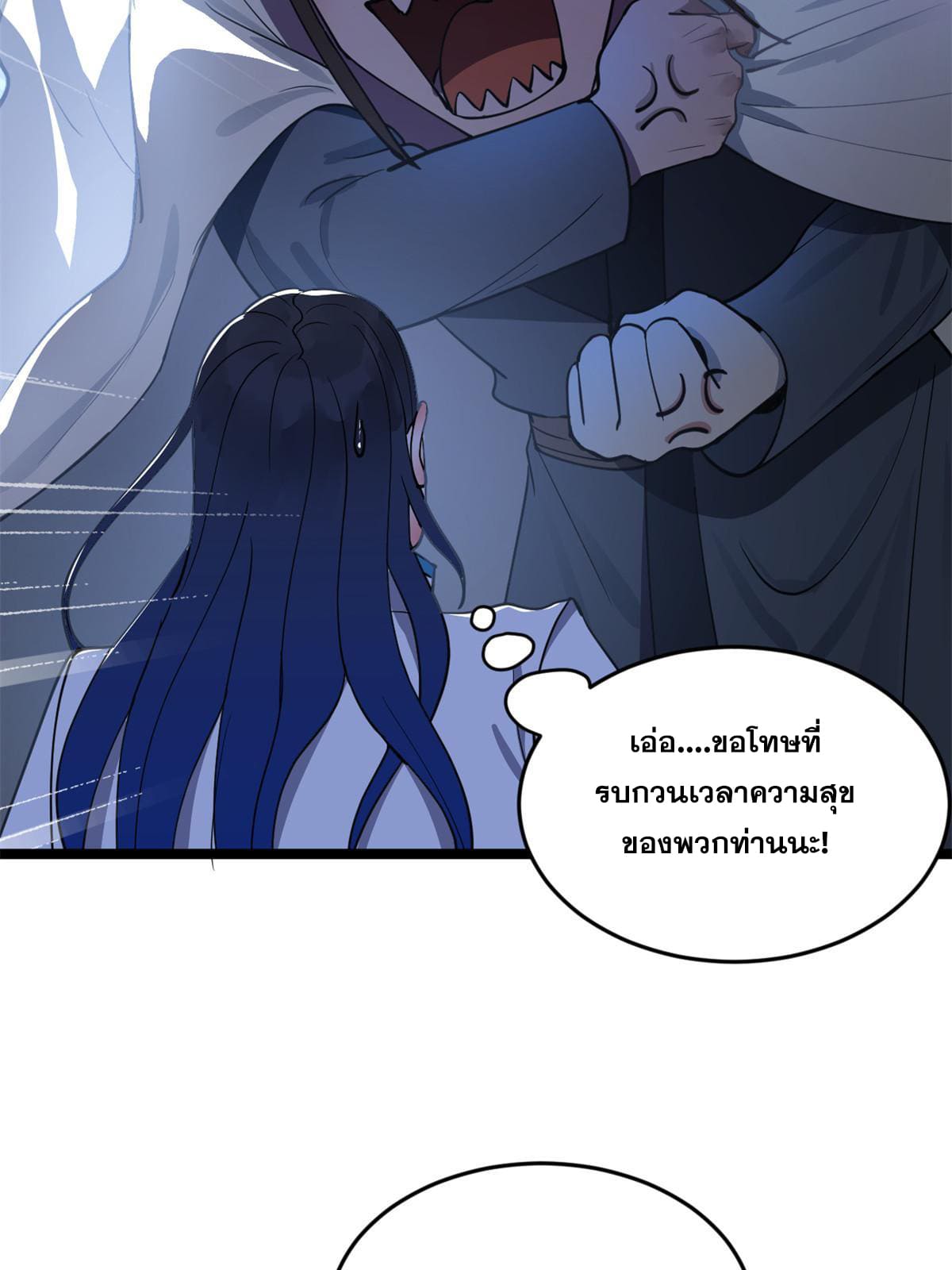 ลูกเขยที่แกร่งสุดในปฐพี (ทันจีน) ตอนที่ 39 หน้า 7