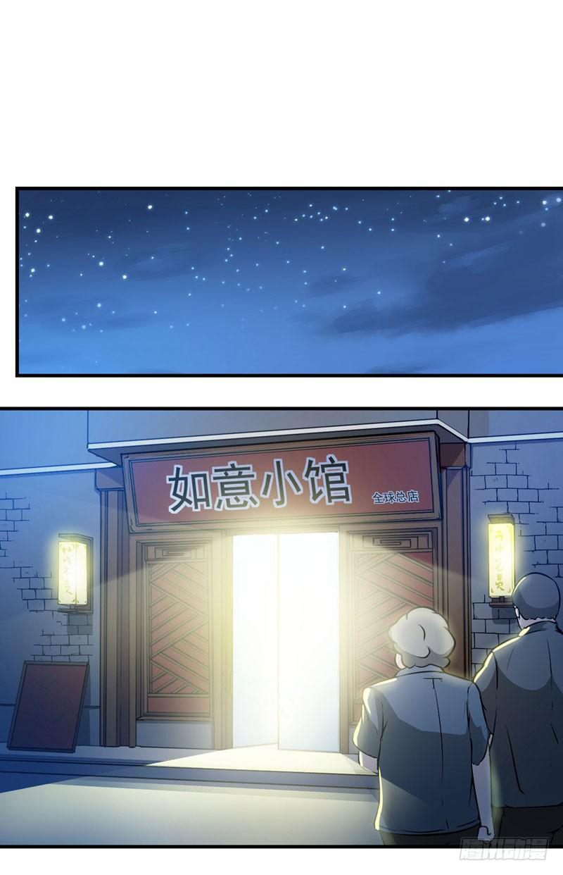 สุดยอดหมอเกรียน แห่งนคร ตอนที่ 10 หน้า 12