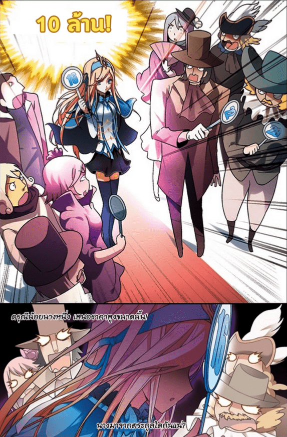 จิตสังหารเลือดมังกร ตอนที่ 60 หน้า 15