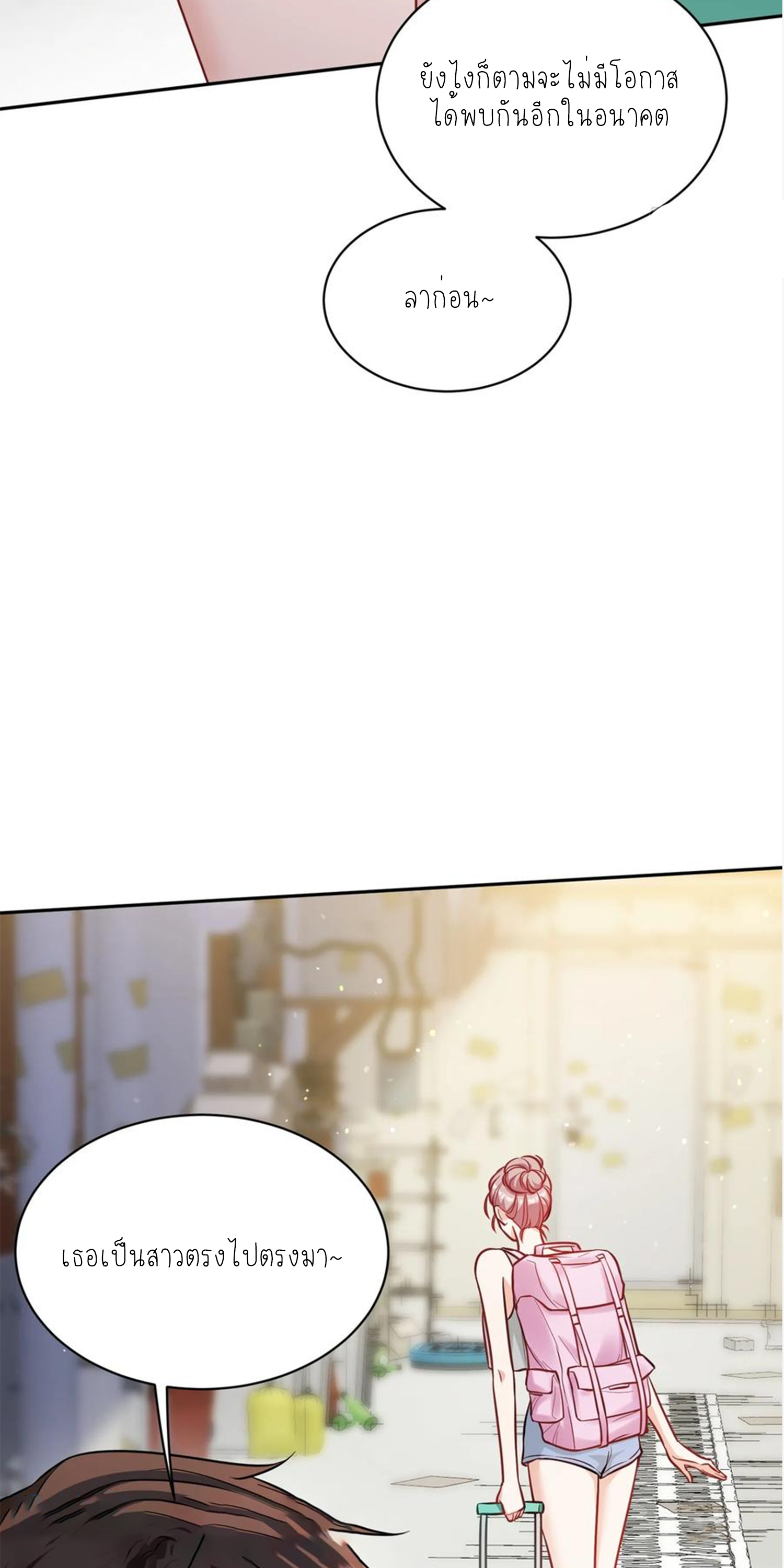 ผมไปเกาะสาวสวยกิน, แต่ตอนนี้ฉันเป็นคนร่ำรวยแล้ว~ ตอนที่ 125 หน้า 47
