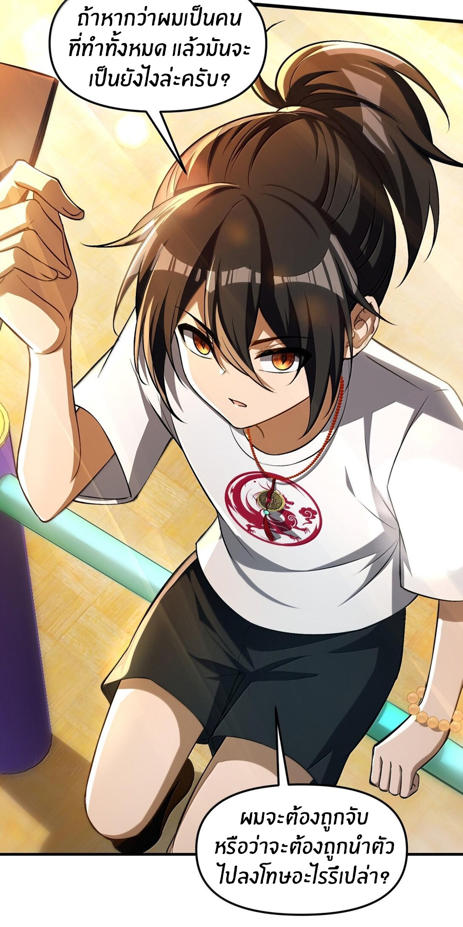 During the live broadcast, I proposed to the female ghost - she really agreed?! ตอนที่ 39 หน้า 37