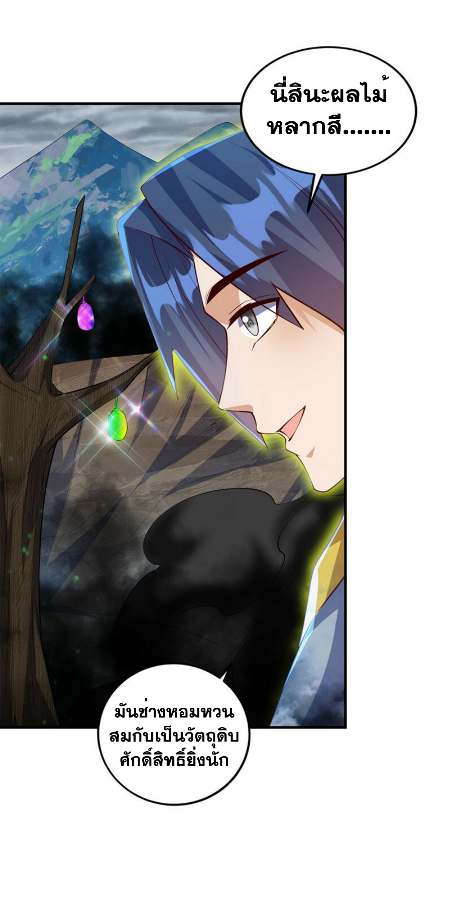 Wu ni ตอนที่ 277 หน้า 29