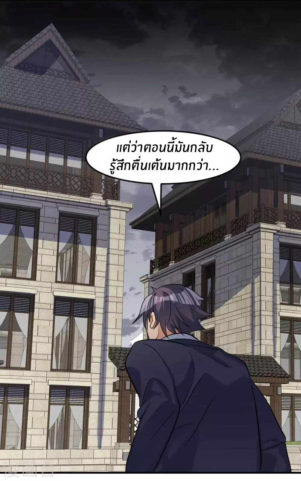 Emperor son in law (ชนต้นจีน) ตอนที่ 39 หน้า 7