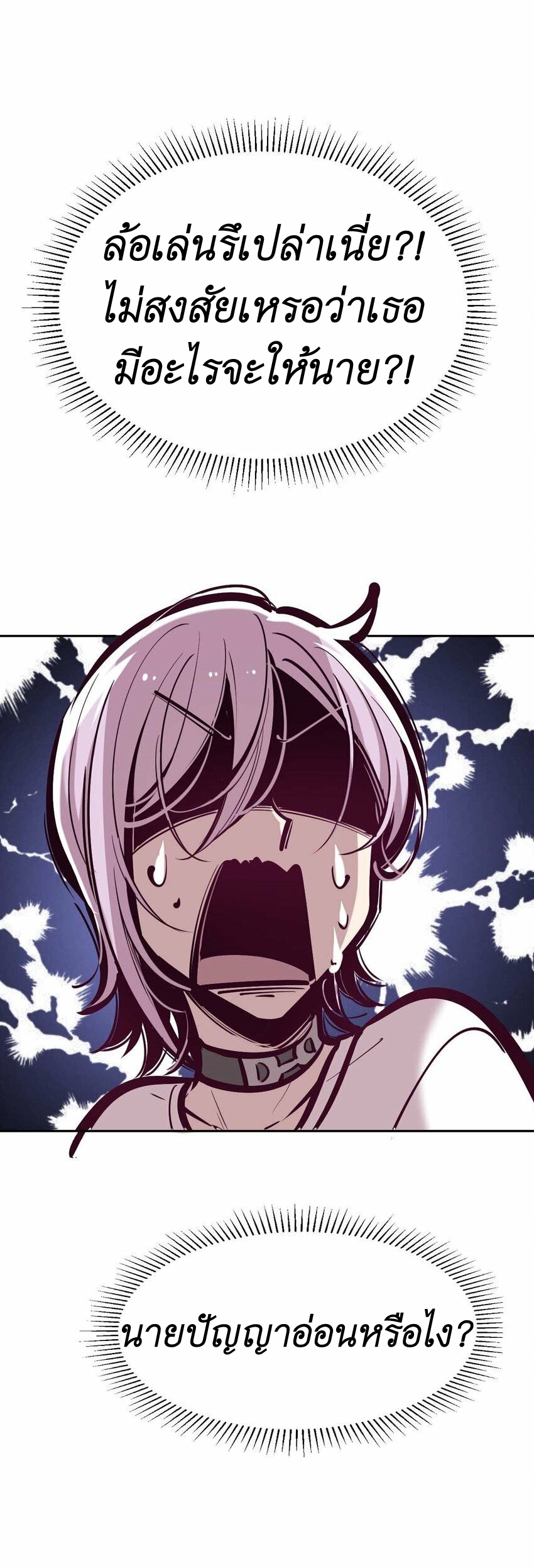 Demon x Angel can't get along! ตอนที่ 64 หน้า 35