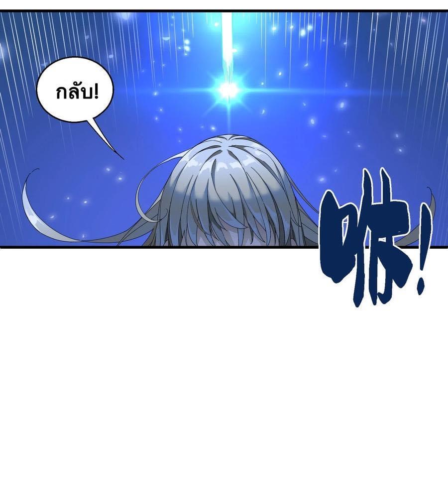 Immortal god of the world (เทพเซียนอมตะเเห่งนคร) ตอนที่ 3 หน้า 41