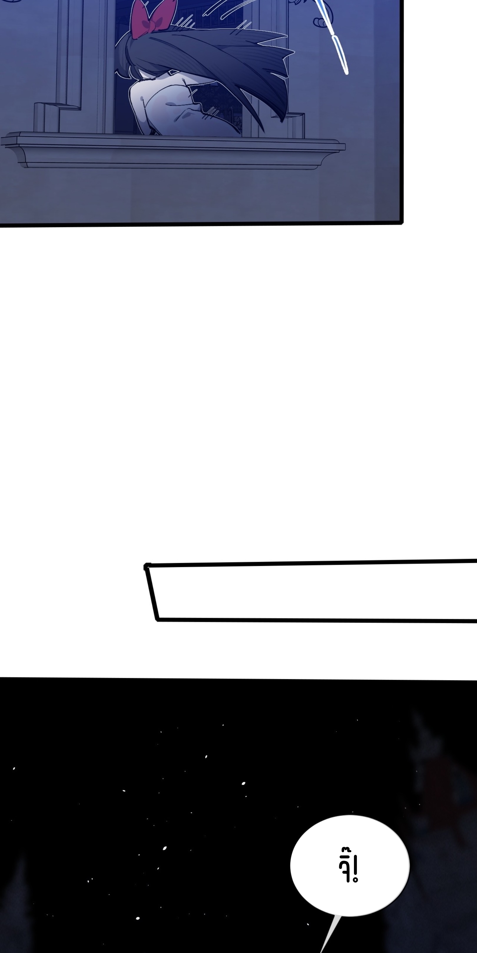 เจ้าหญิงไร้ค่า LV999 ตอนที่ 14 หน้า 25