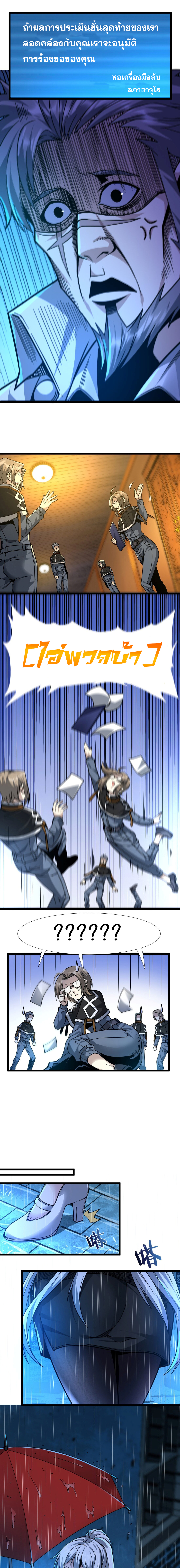 i'm really not the demon god's lackey ตอนที่ 33 หน้า 20