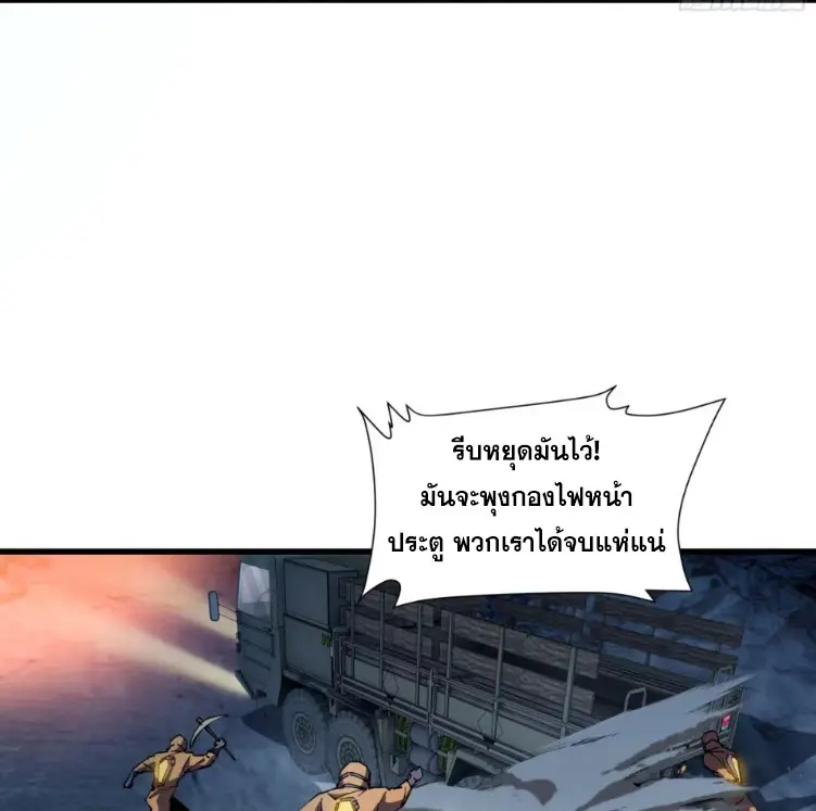 ทรราชต่างมิติ เทพเงาอย่างข้าอัพเกรดเงาไม่มีขีดจำกัด ตอนที่ 3 หน้า 62