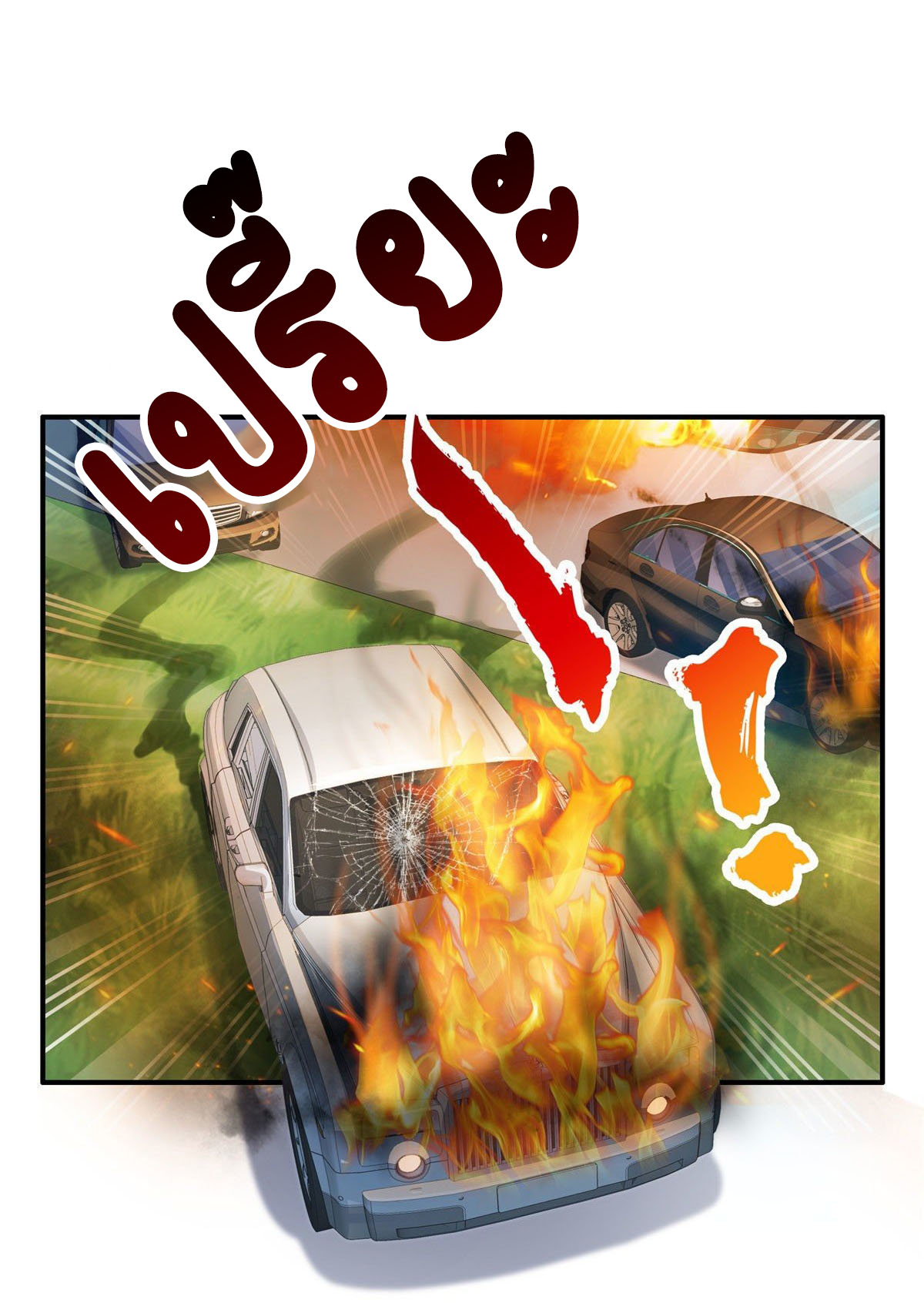 (ชนจีน)Perfect Secret Love The Bad New Wife Is a Little Sweet ตอนที่ 103 หน้า 6