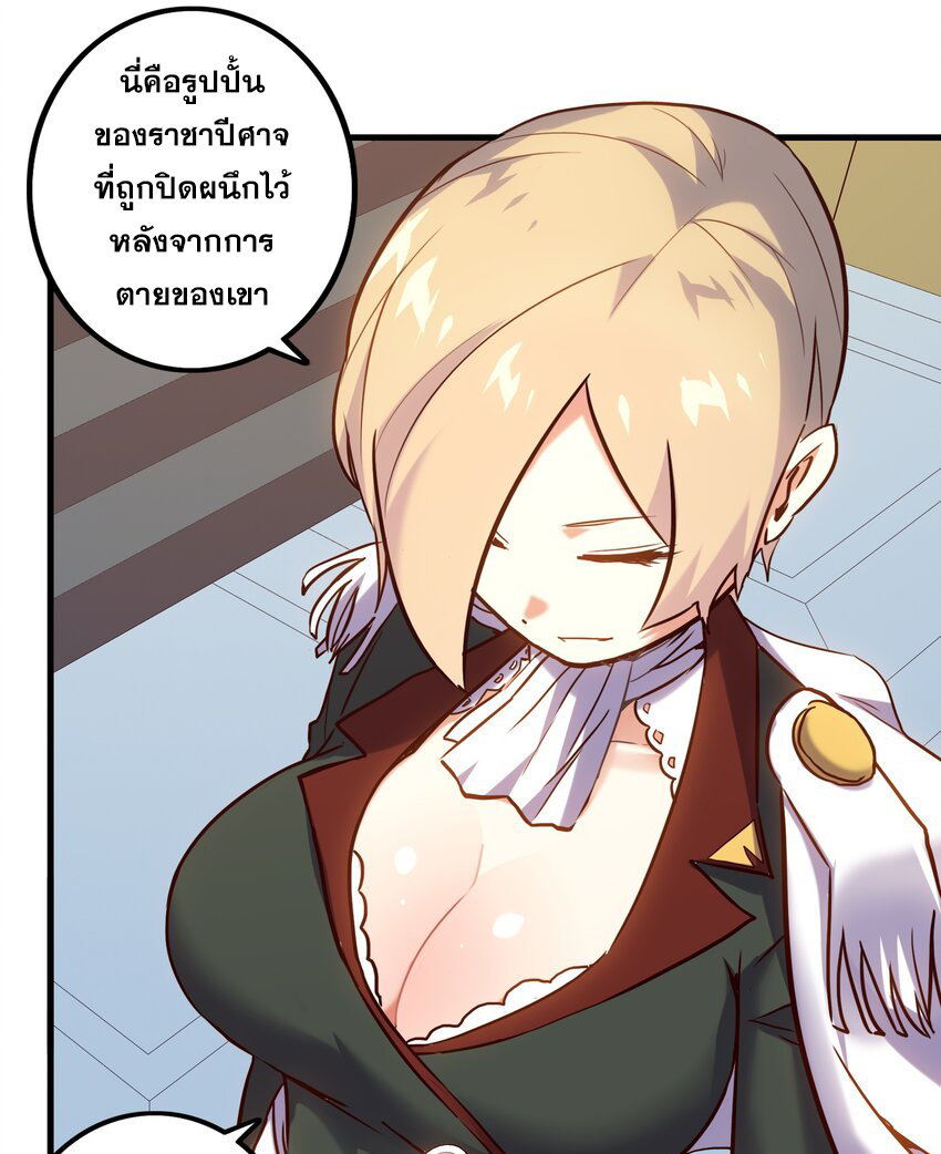 Training With The Demon King ตอนที่ 1 หน้า 32