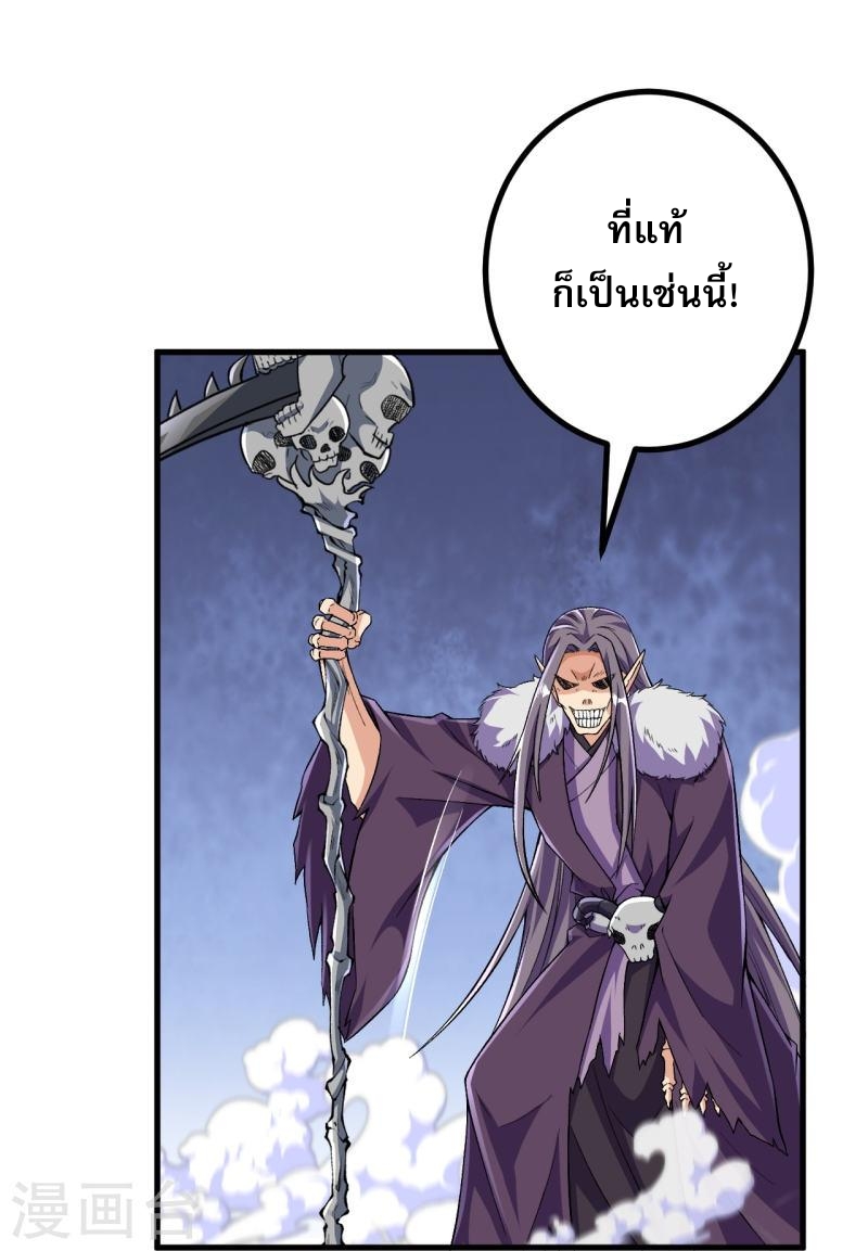 ผู้ขัดเกลาร่างกายที่แข็งแกร่งที่สุดในประวัติศาสตร์ ตอนที่ 117 หน้า 24