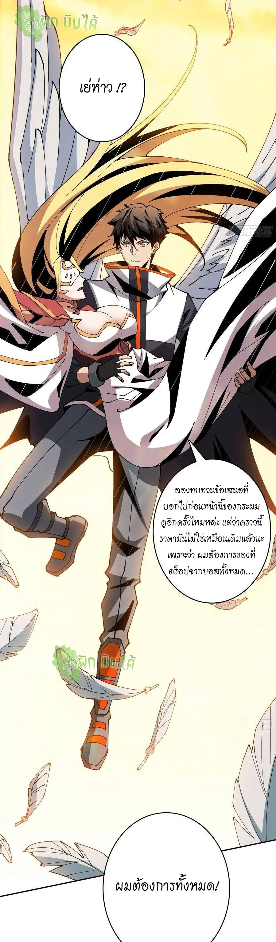 (ชนจีน) IT STARTS WITH A KINGPIN ACCOUNT - จุติจอมราชัน ตอนที่ 83 หน้า 43