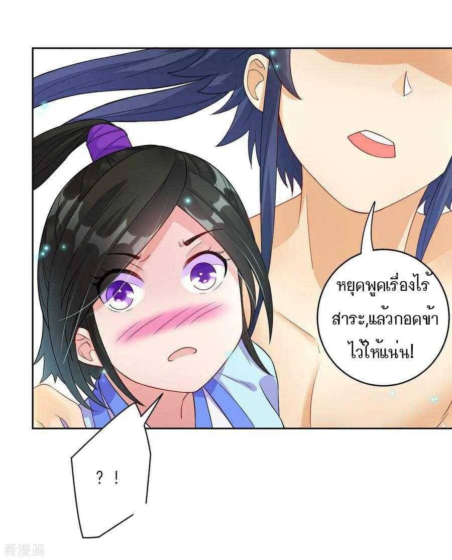 ข้ารับใช้ชั้นหนึ่ง ตอนที่ 18 หน้า 24