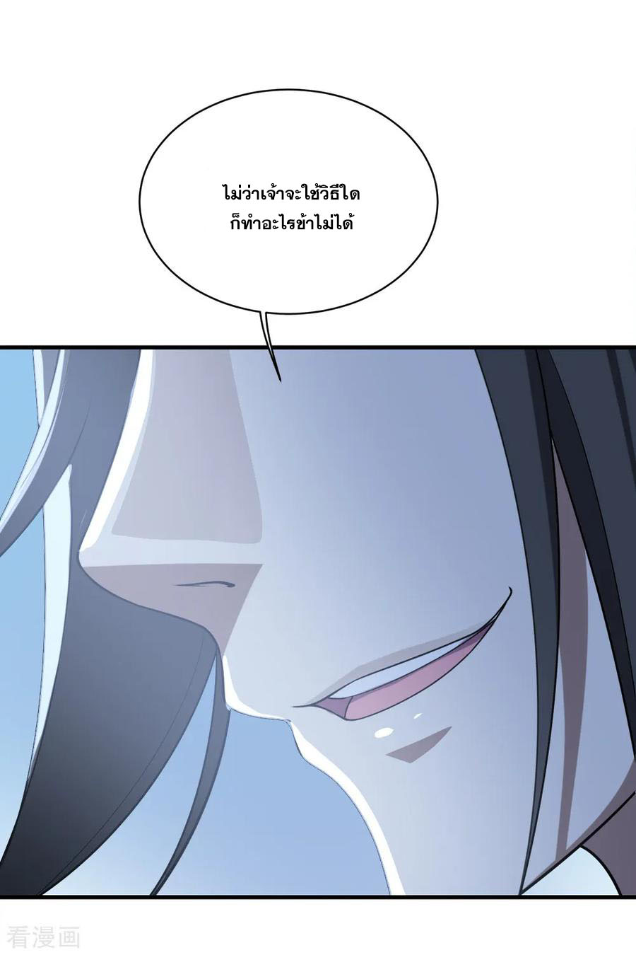 เทพอสูรสยบฟ้า ตอนที่ 66 หน้า 31