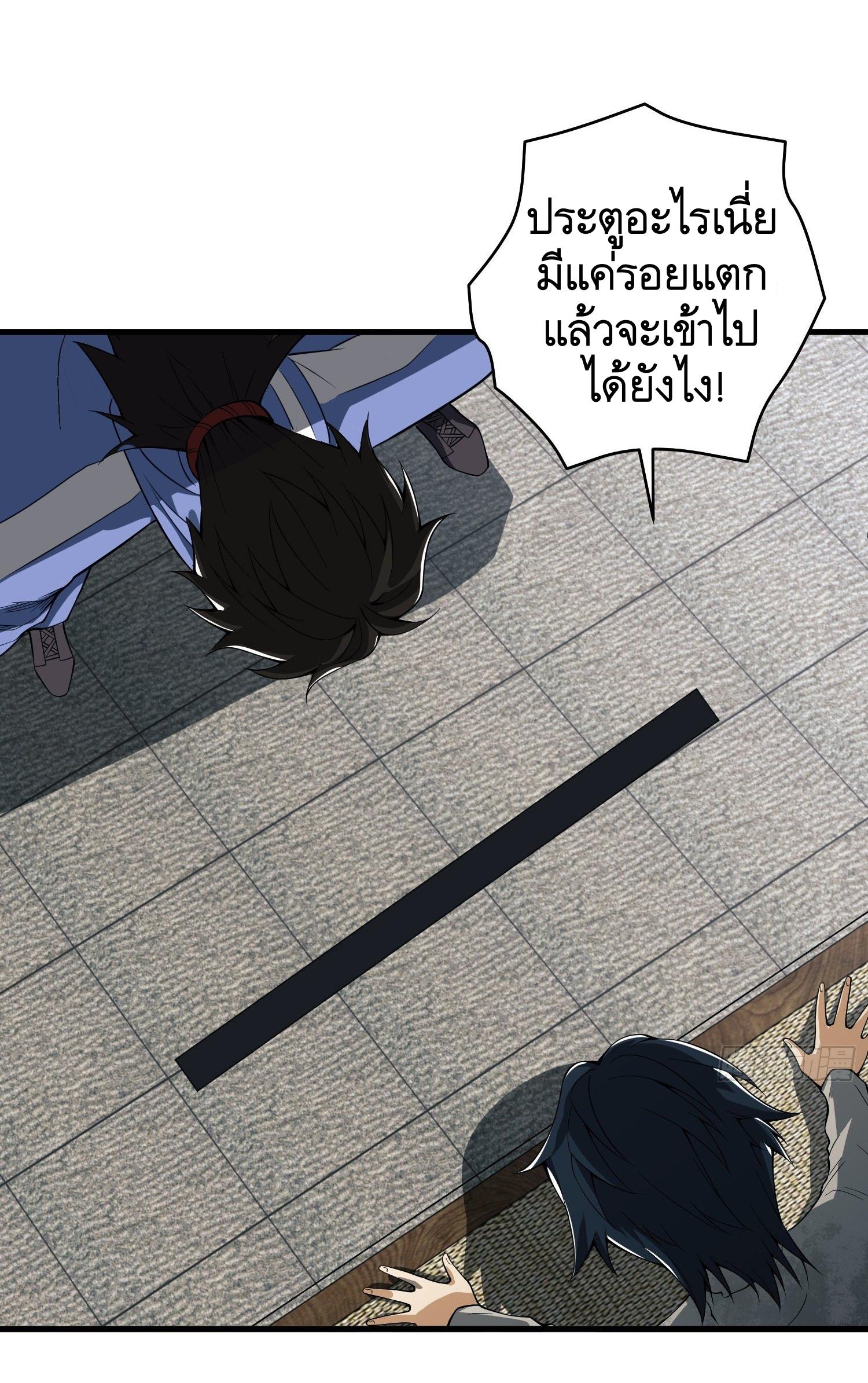 THE FIRST ORDER ตอนที่ 77 หน้า 36