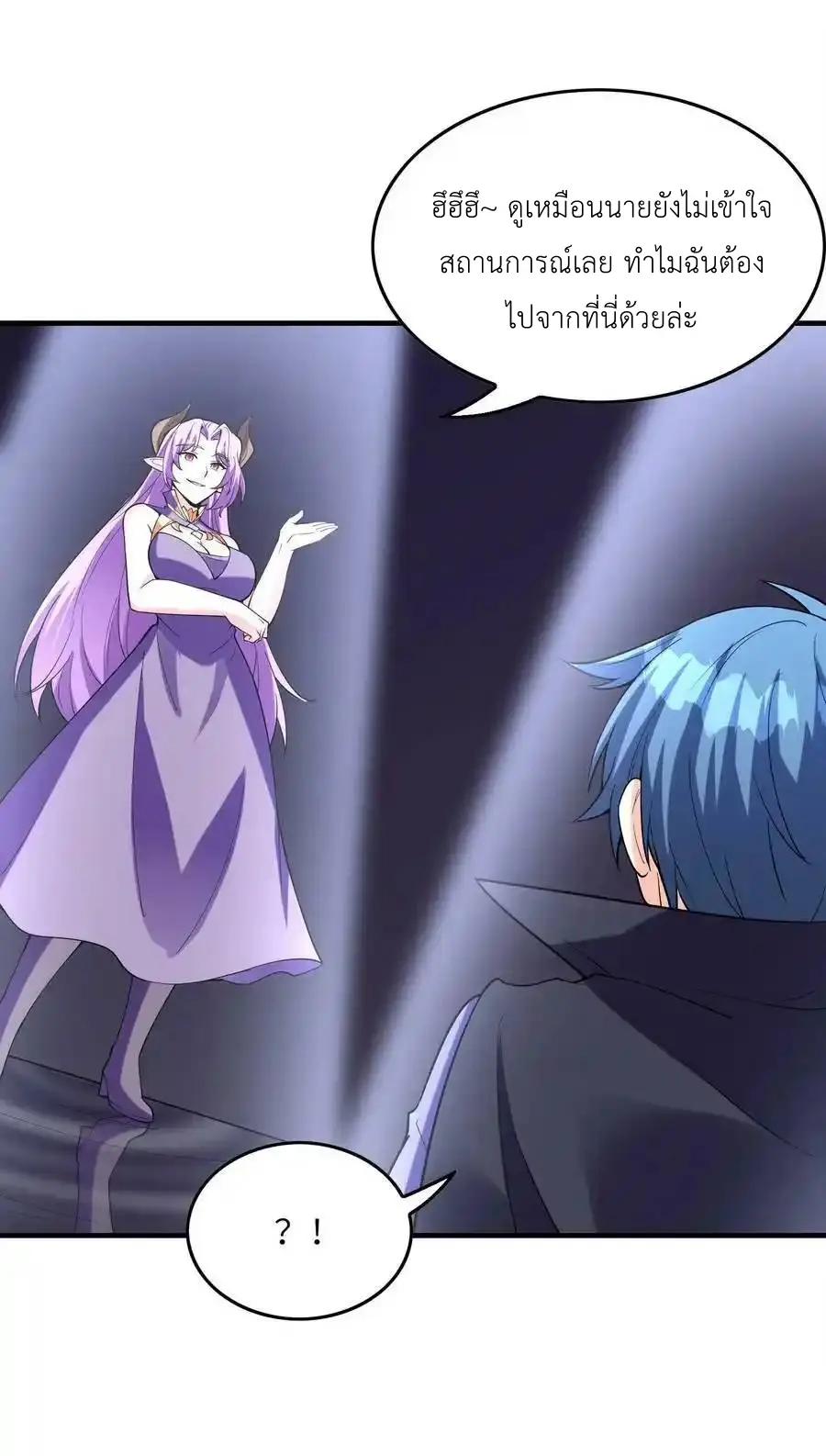 My Harem Is Entirely Female Demon Villains ตอนที่ 110 หน้า 63