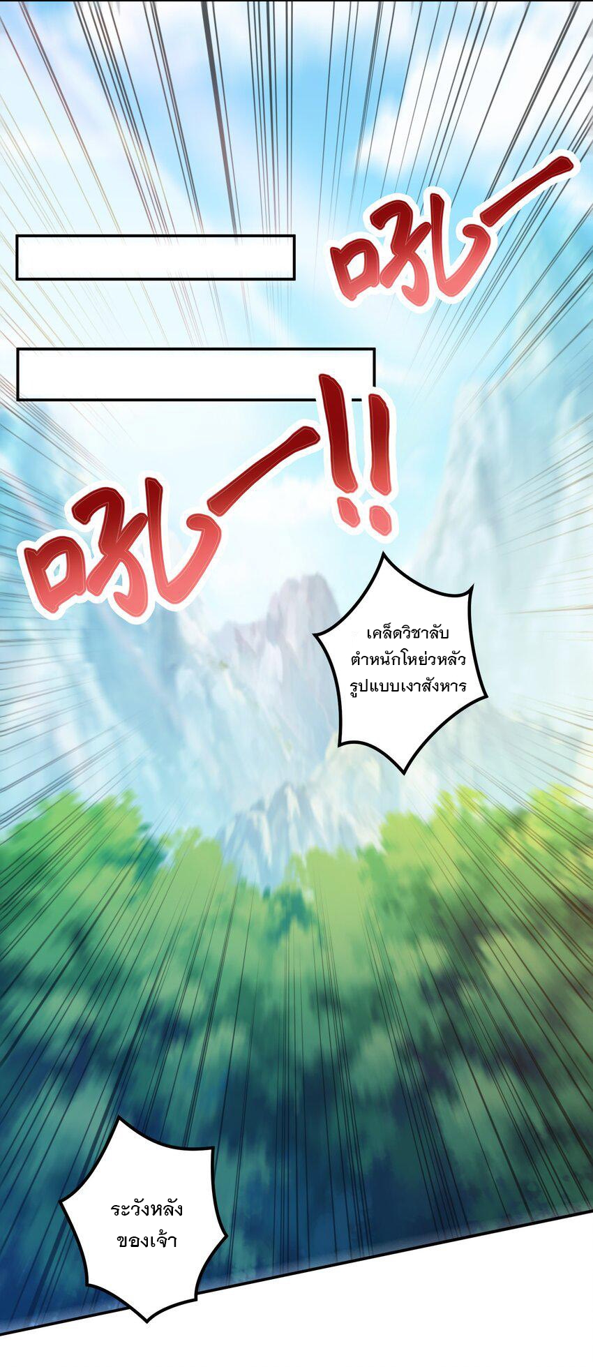 ได้โปรด ข้าไม่อยากตกหลุมรักอาจารย์ของข้าเลยจริงๆ (จีนตัดจบ) ตอนที่ 14 หน้า 24