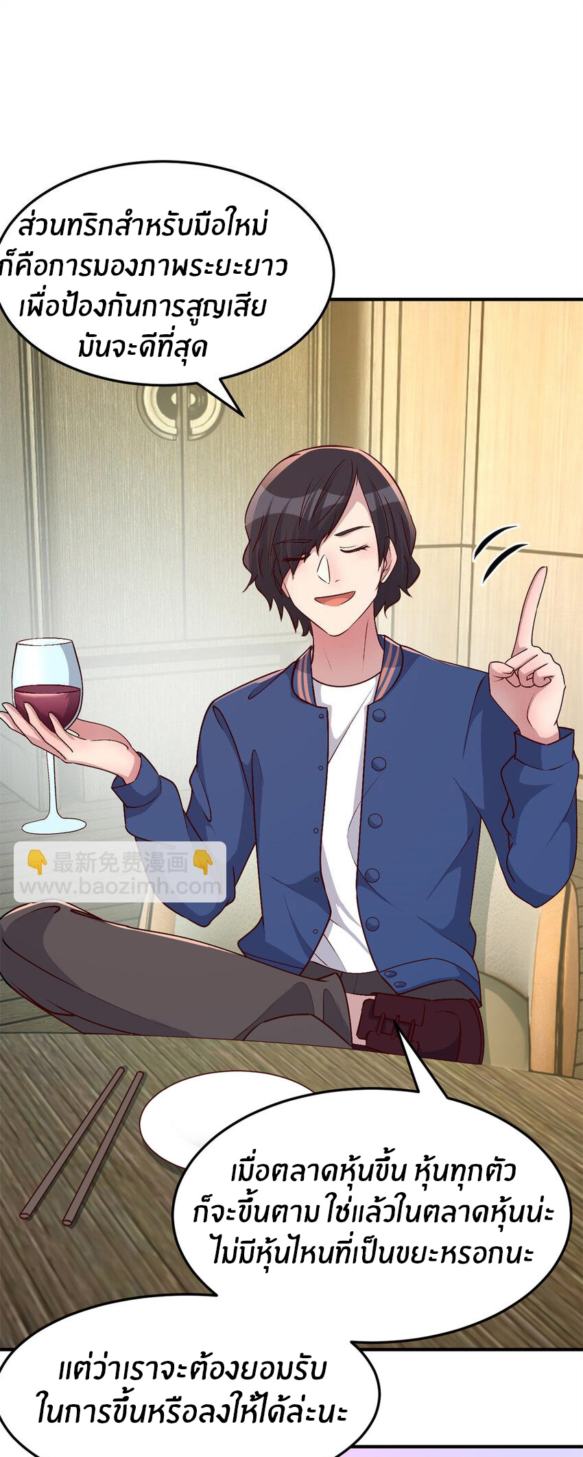 พี่สาวอยากเล่นคุณ ตอนที่ 211 หน้า 14