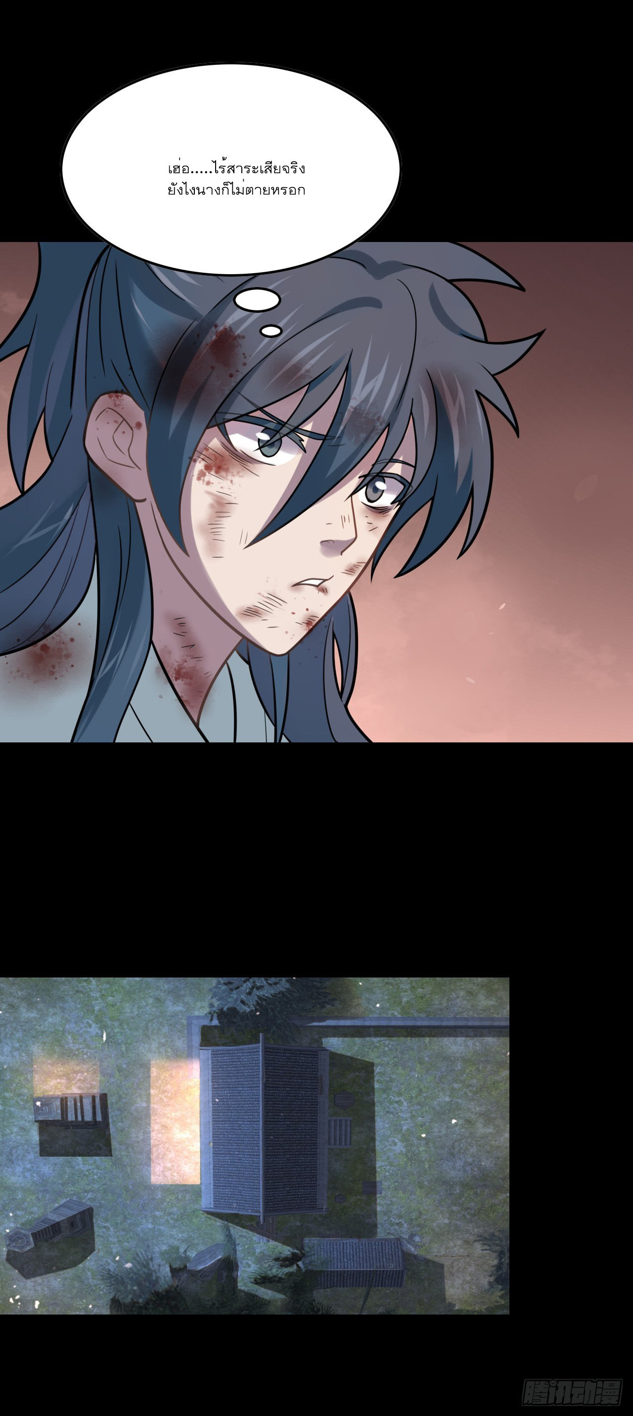 Never Give Up Mr Lu ตอนที่ 1 หน้า 60