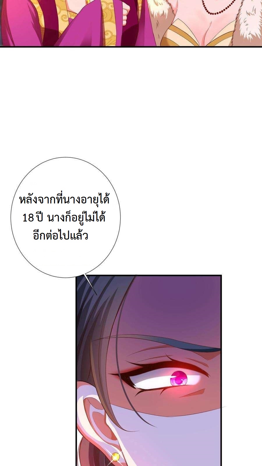 ปีศาจที่ไร้เทียมทานในโลก ตอนที่ 2 หน้า 4