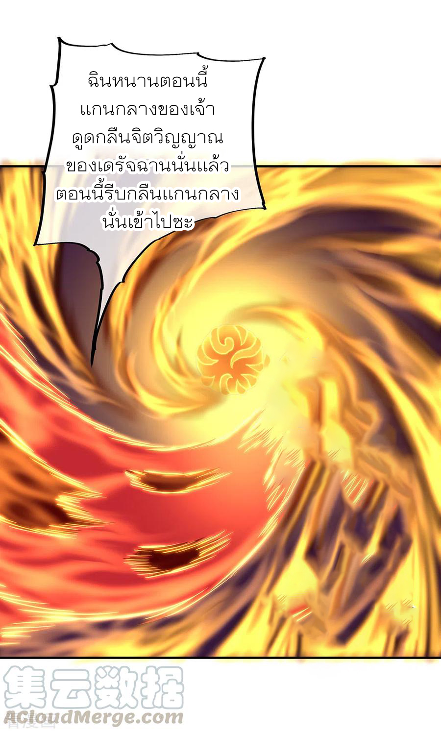 peerless battle spirit ตอนที่ 276 หน้า 17