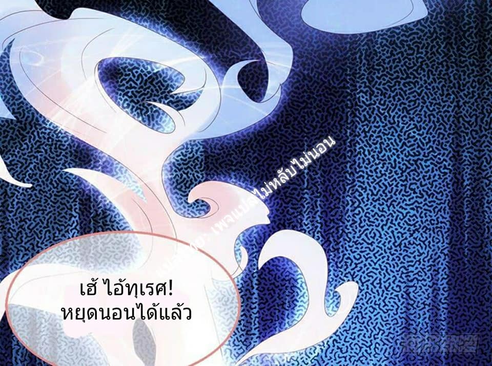 |. Carrying The Goddess Along (จบss1) ตอนที่ 4 หน้า 62