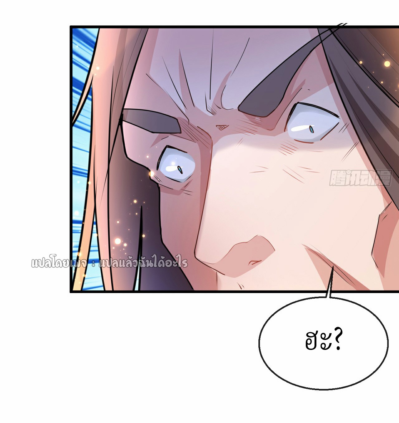 (ชนจีน)จุติเทพจักรพรรดิเกิดมาทั้งทีมีคะแนนเป็นล้าน ตอนที่ 4 หน้า 10