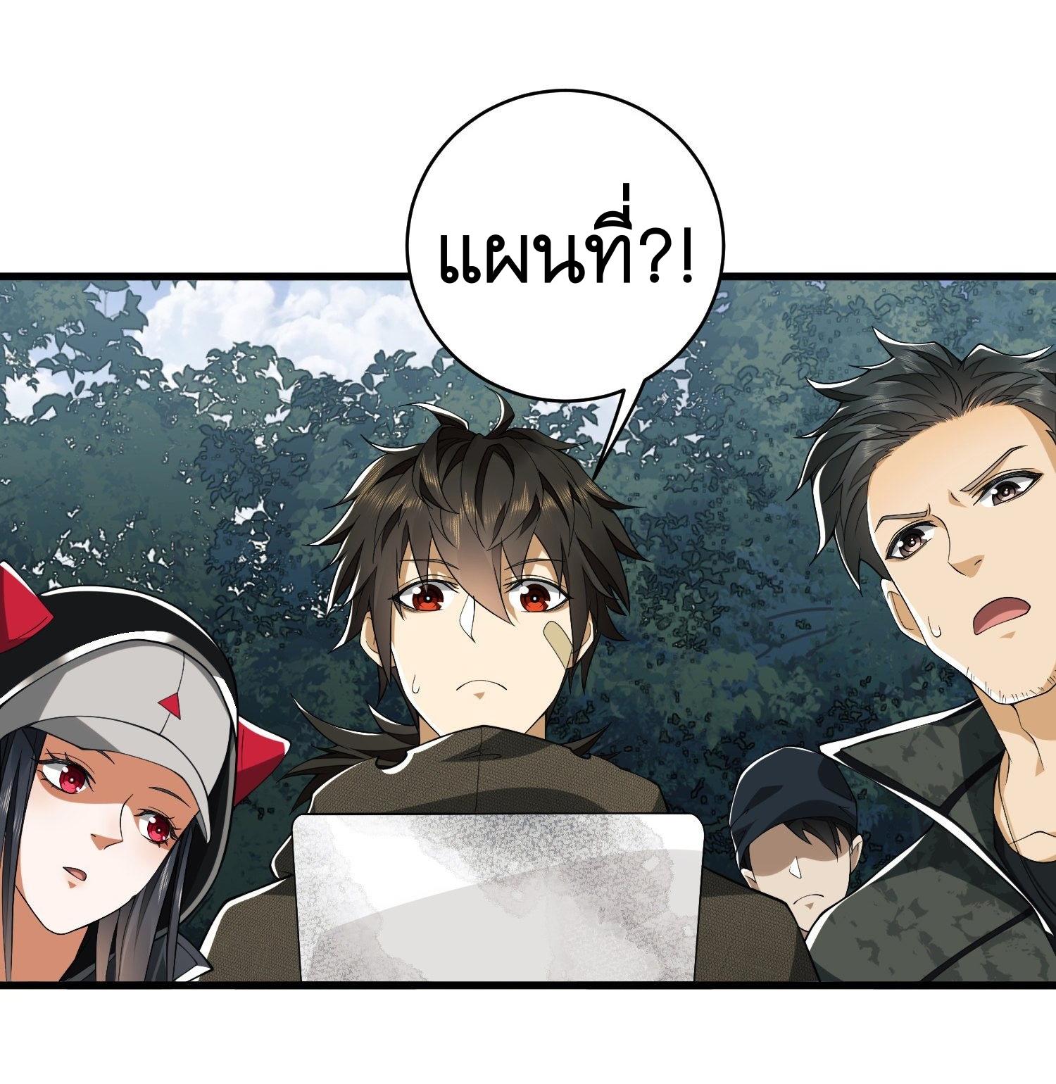 THE FIRST ORDER ตอนที่ 32 หน้า 8