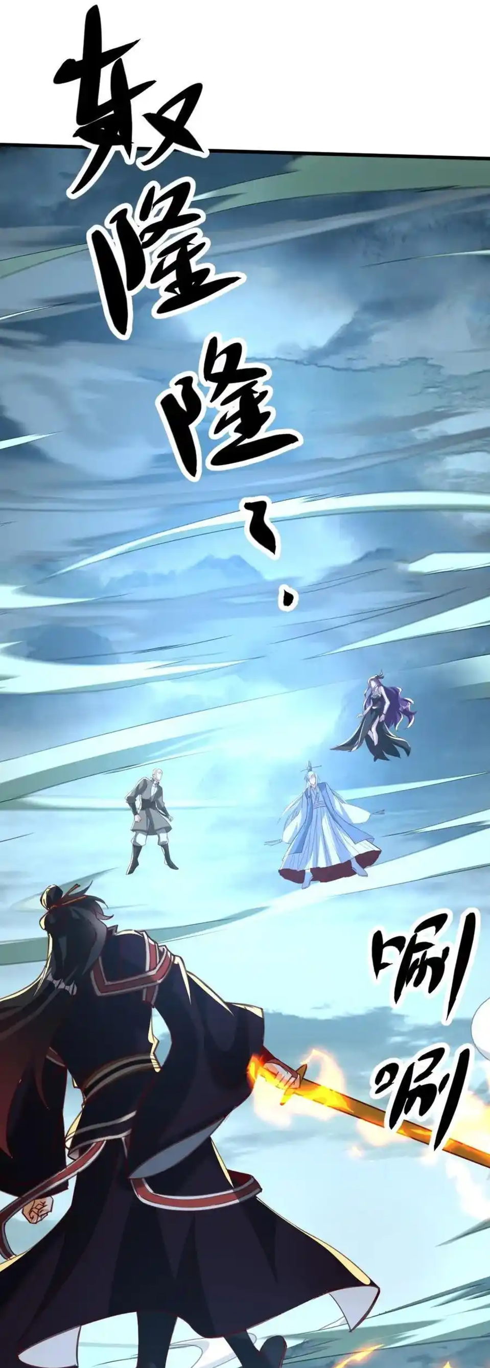 กลับมีพลังพระเจ้าสูงสุด ตอนที่ 69 หน้า 21