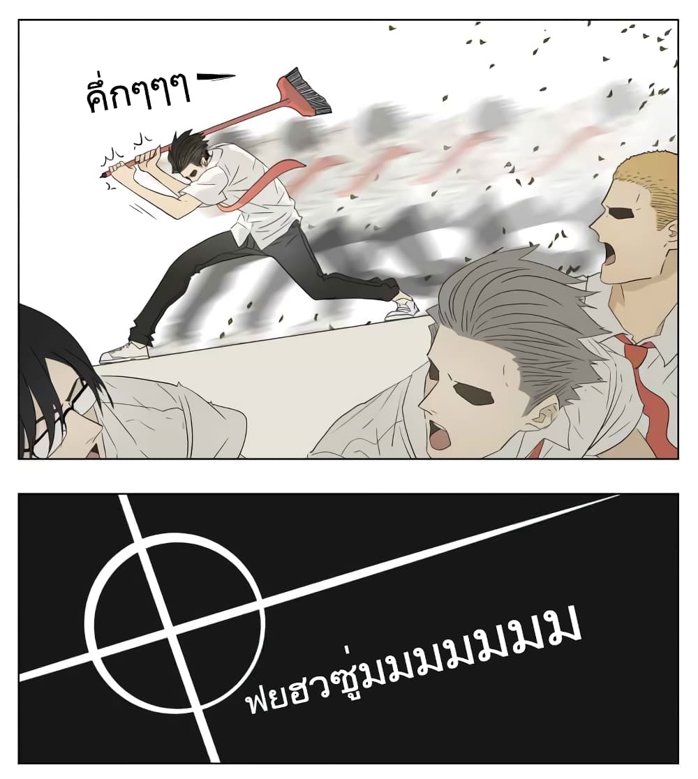 Nan Hao & Shang Feng ตอนที่ 42 หน้า 8