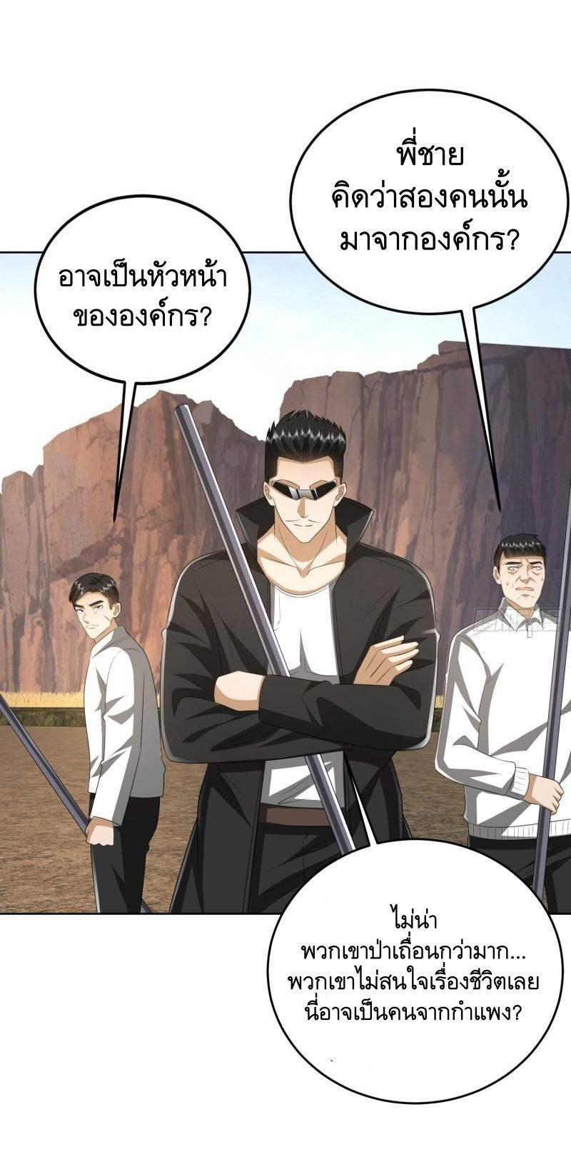 THE FIRST ORDER ตอนที่ 167 หน้า 14