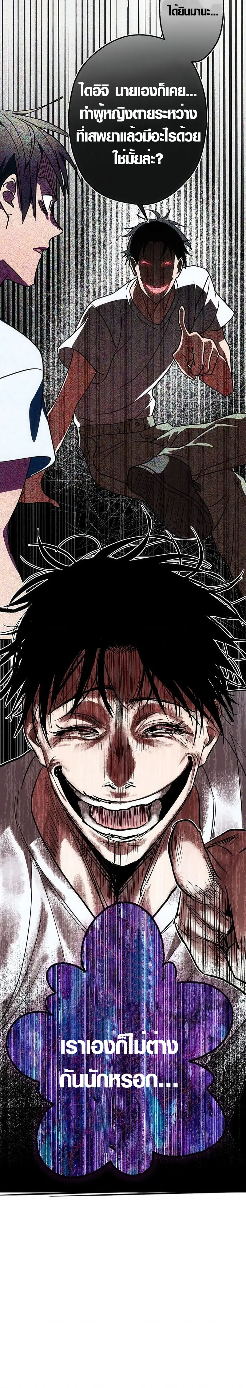 การแก้แค้นของขุนนาง , Aristocrat’s Revenge ตอนที่ 13 หน้า 18