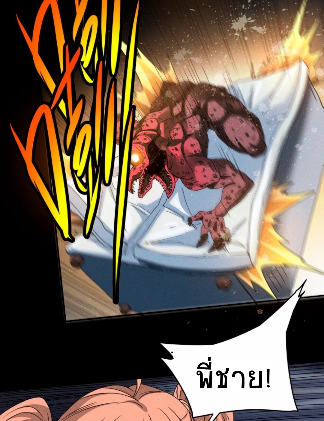 Apocalyptic Survival : I can see hidden clues ตอนที่ 18 หน้า 13