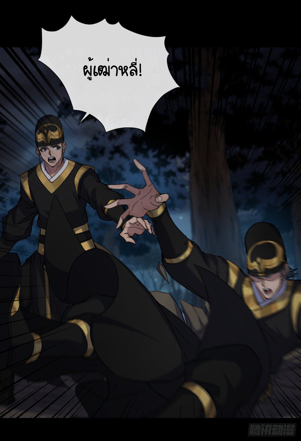 มหาปราชญ์ผู้ยิ่งใหญ่ ตอนที่ 70 หน้า 5