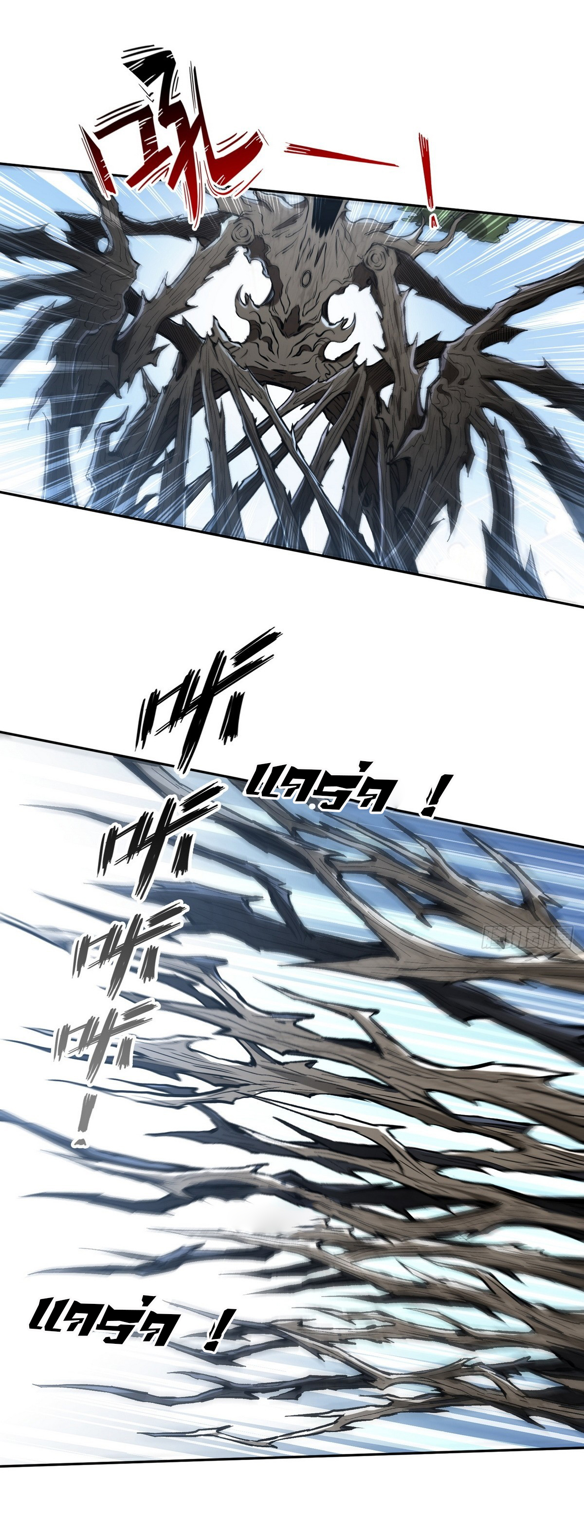 ย้อนเวลากลับมาเป็นจอมเวทย์แห่งความตาย ตอนที่ 12 หน้า 21