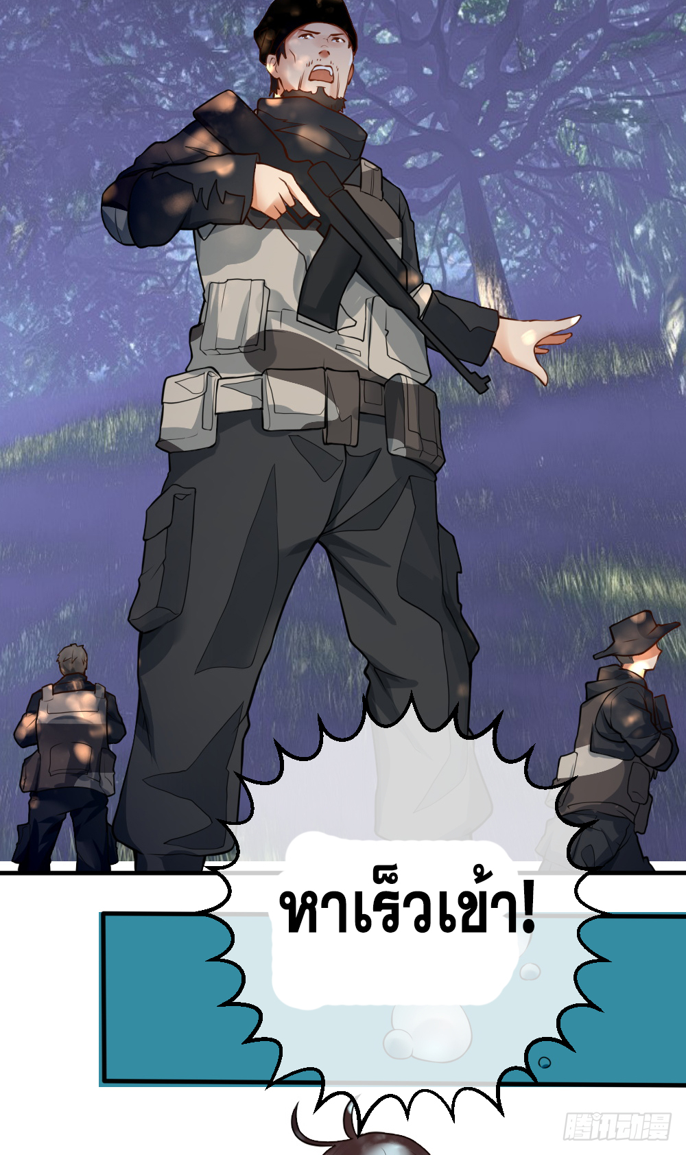 Peerless Genius System(ระบบอัจฉริยะไม่มีใครเหมือน) ตอนที่ 23 หน้า 4