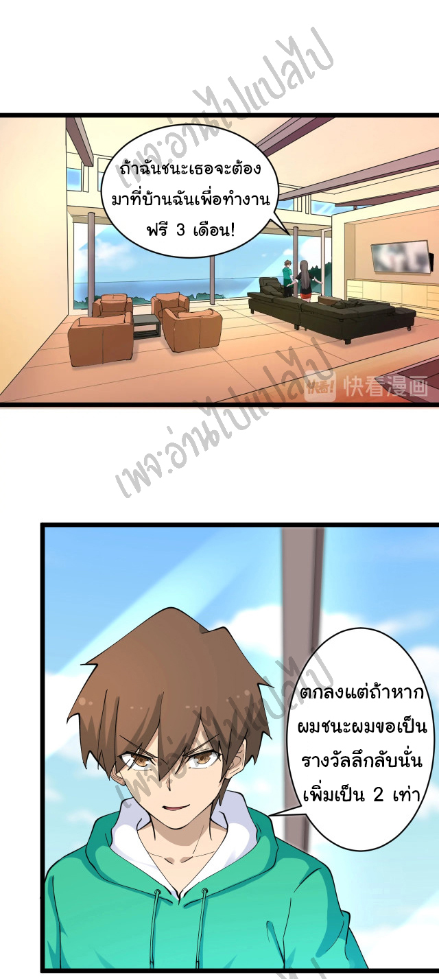 Sanjie Taobao Store ระบบร้านค้าเทพเจ้า ตอนที่ 115 หน้า 33