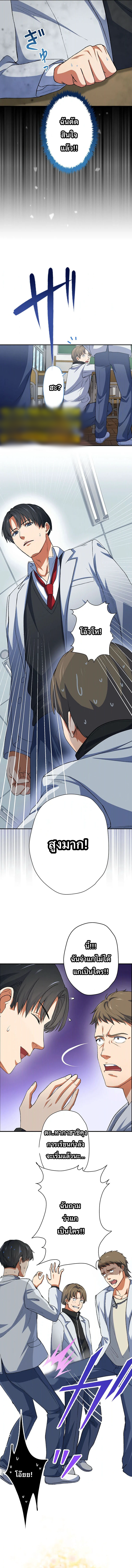 The Outcast Returns from Another World as King of Delinquents ตอนที่ 4 หน้า 6