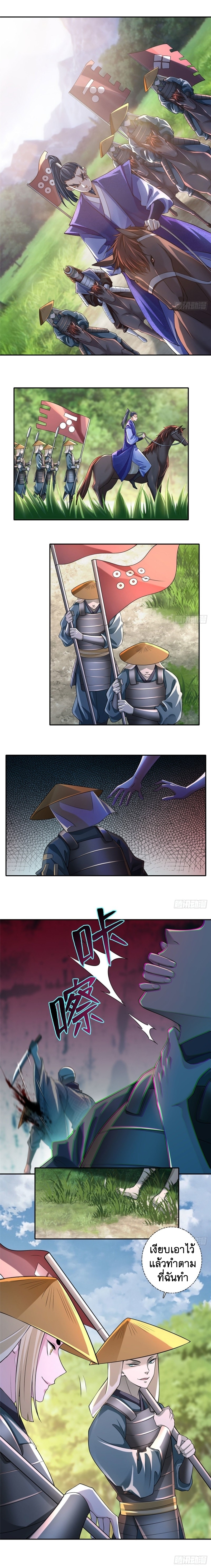 บุรุษไปรษณีย์ไม่จำกัด ตอนที่ 166 หน้า 2