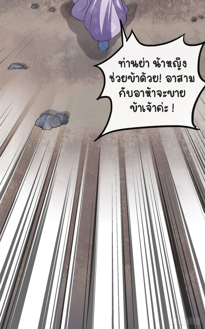 ปิ๊งรักทรราชจอมลวง ตอนที่ 17 หน้า 17