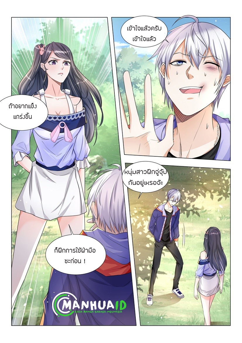 Divine Hero’s Skyfall System ตอนที่ 13 หน้า 4