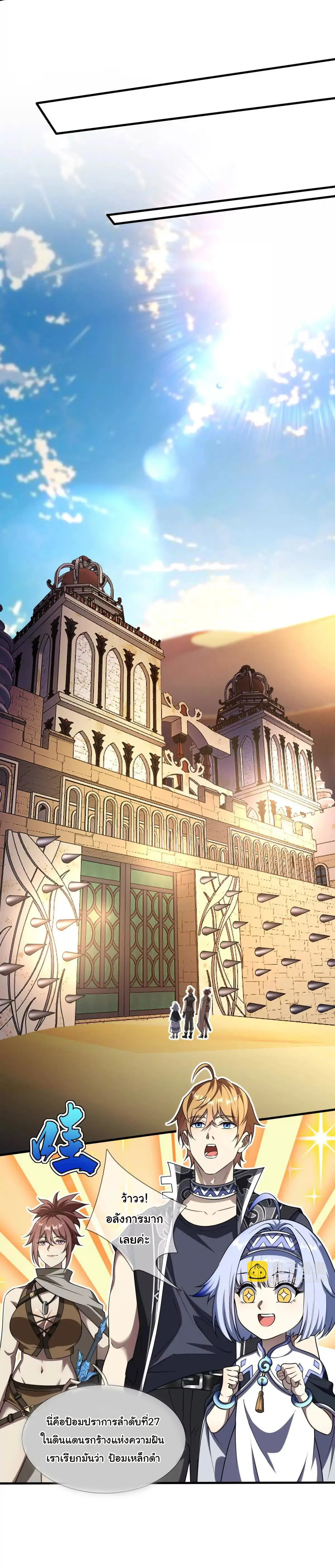 เงาของฉันคือโลลิสุดแกร่ง ( My Otherworldly Reincarnation With a Overpowered Girl as My Companion ) ตอนที่ 2 หน้า 22