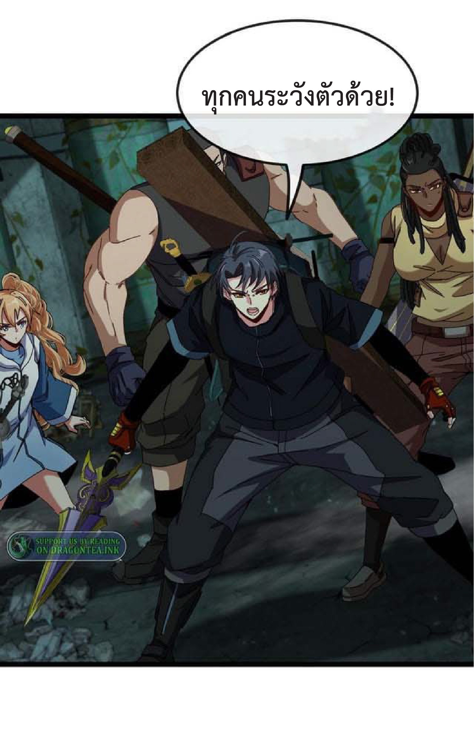 Super god system  ระบบสุดเทพ ตอนที่ 61 หน้า 15
