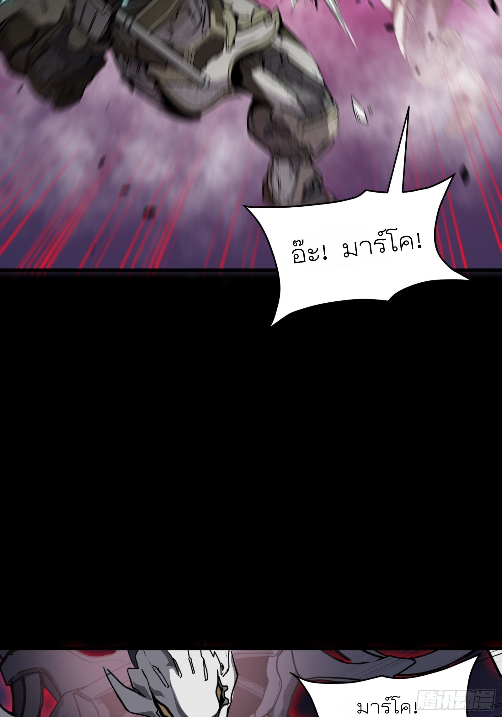 Legend of Star Genera ชนจีน ตอนที่ 75 หน้า 34