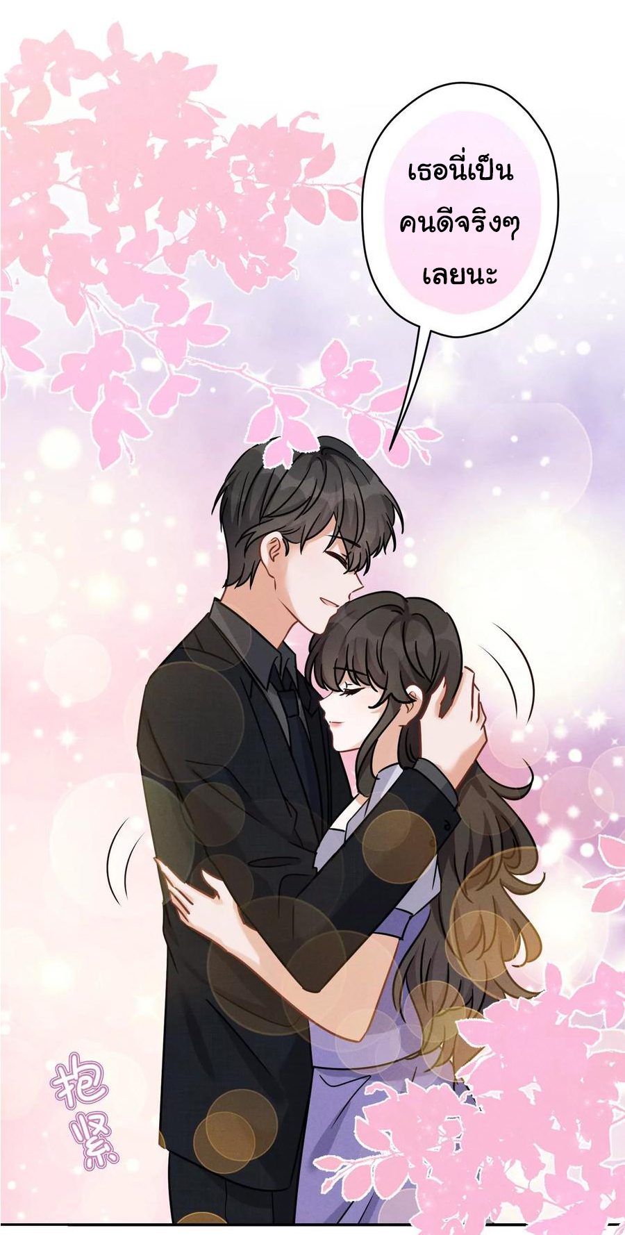 Lu Feng is the best son-in-law สุดยอดลูกเขย "ลู่เฟิง" ตอนที่ 148 หน้า 4