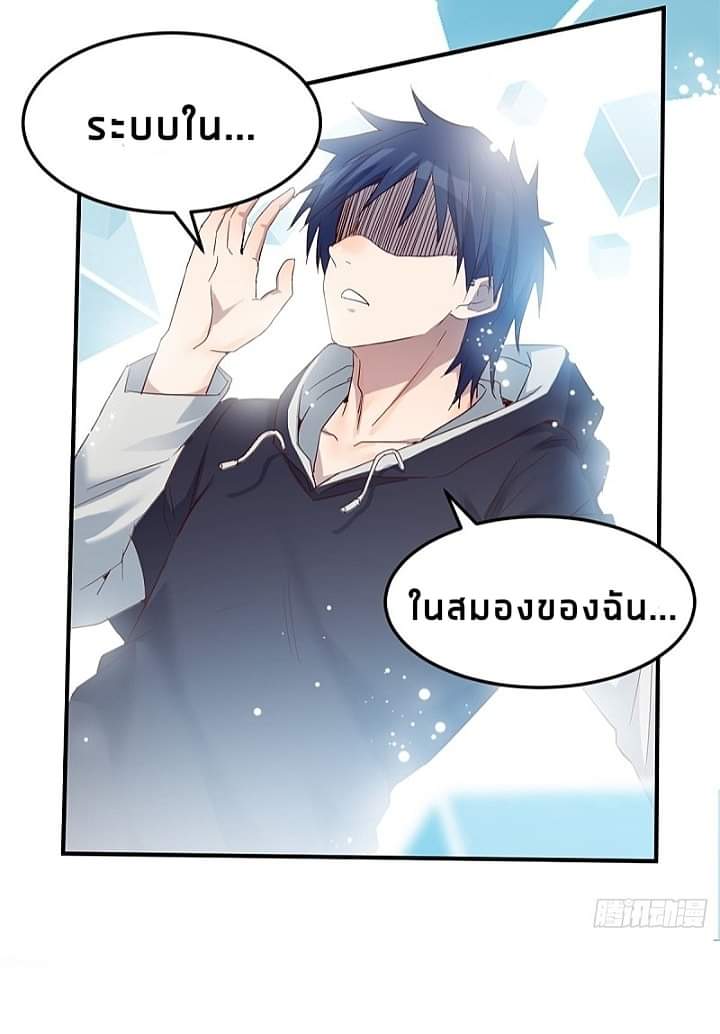 My sister is a famous star – พี่สาวฉันเป็นดาราดัง ตอนที่ 10 หน้า 9