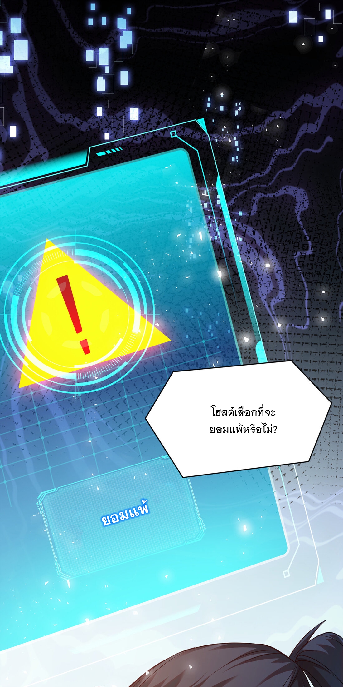 ได้โปรด ข้าไม่อยากตกหลุมรักอาจารย์ของข้าเลยจริงๆ (จีนตัดจบ) ตอนที่ 1 หน้า 19