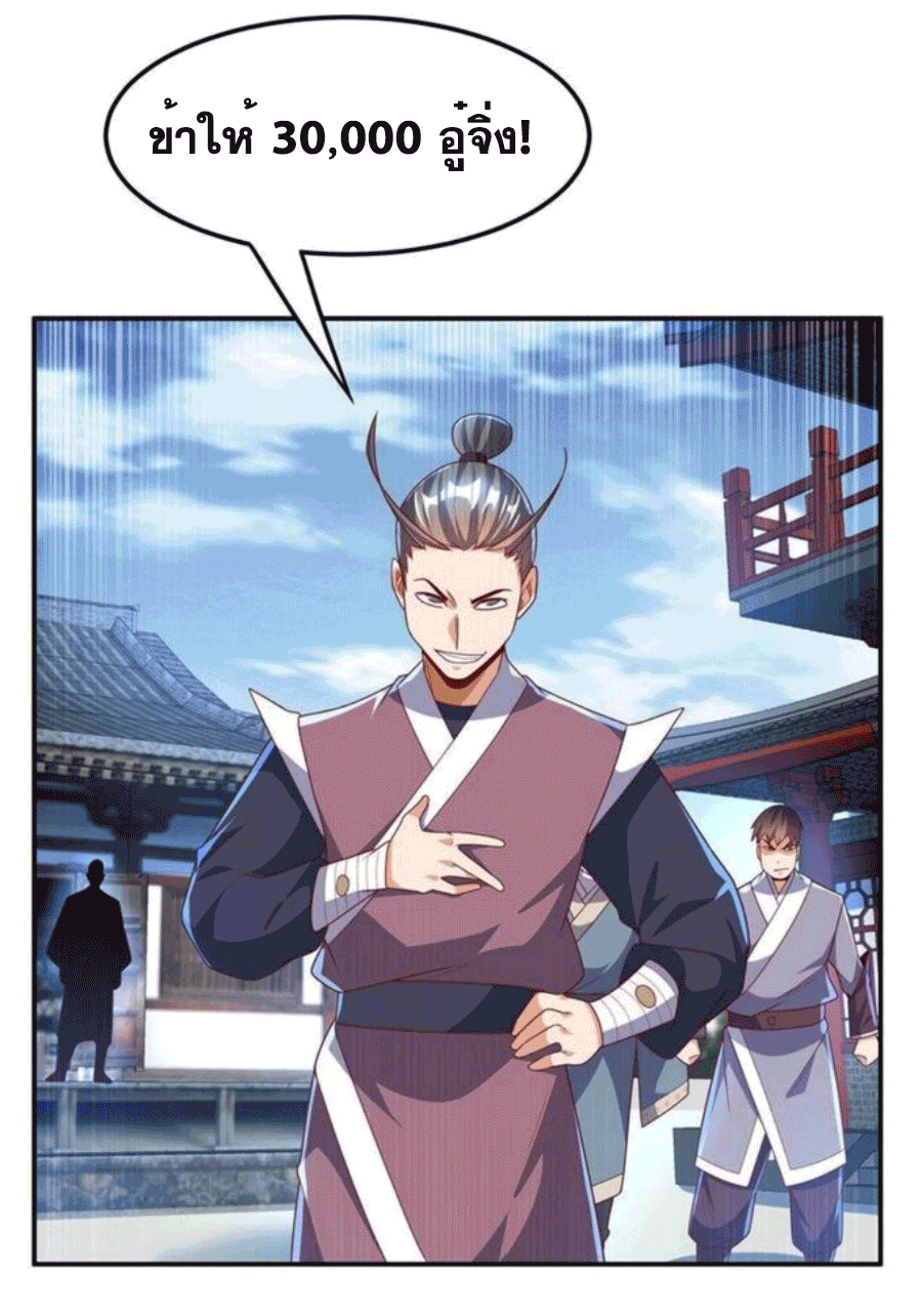 Wu ni ตอนที่ 218 หน้า 28