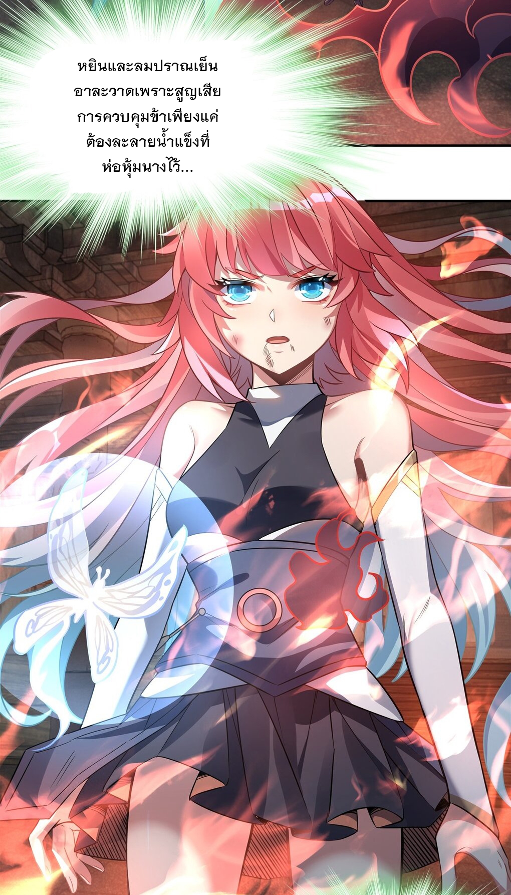 ศิษย์ของข้าล้วนมีอนาคตที่ยิ่งใหญ่ (ชนจีน) ตอนที่ 62 หน้า 20