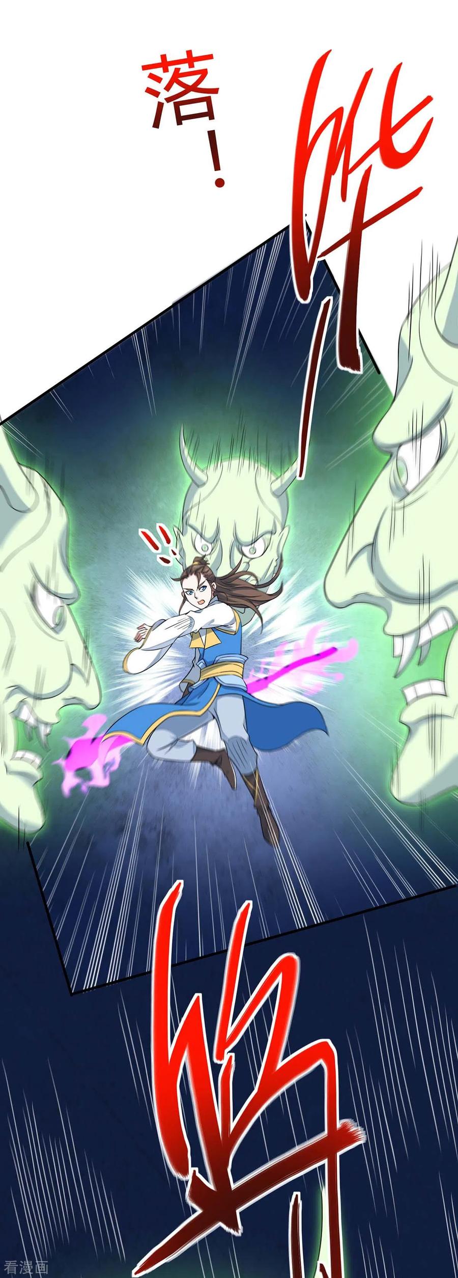 การกลับมาของจักพรรดิ์ ตอนที่ 162 หน้า 16